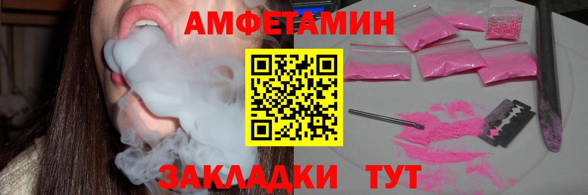 Амфетамин 97% Котельники