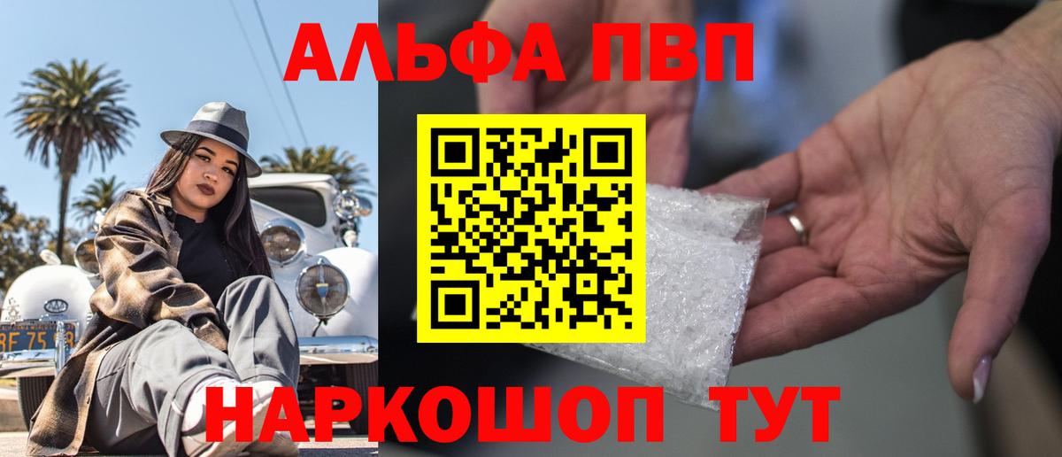 Alpha PVP крисы CK Котельники
