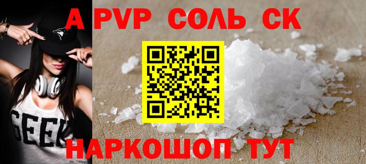 Котельники  A PVP СК КРИС  Вход с VPN 