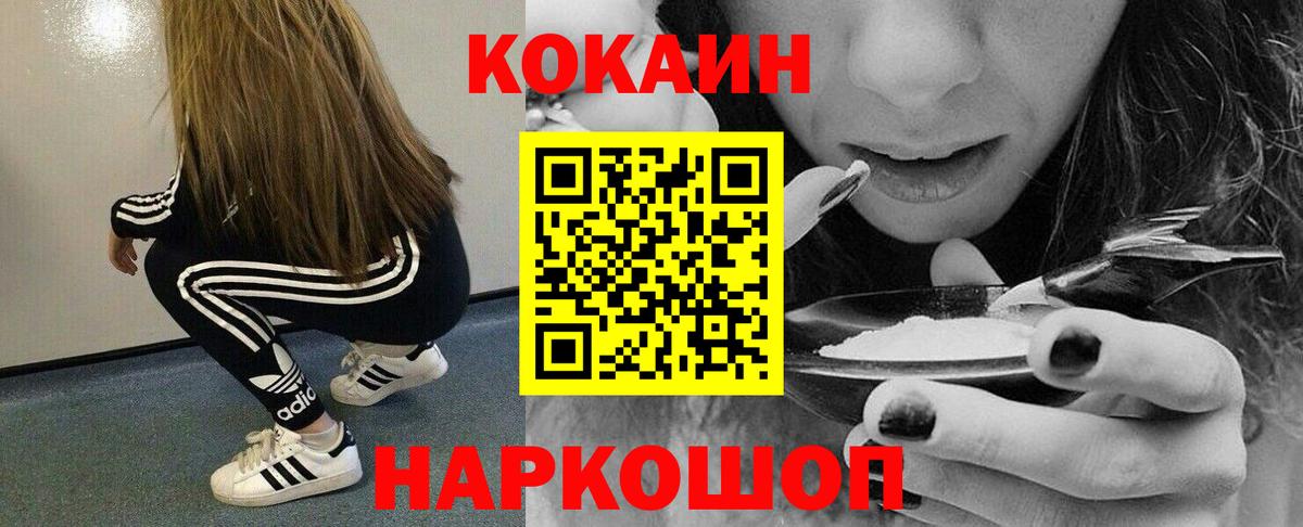 COCAIN Columbia Котельники
