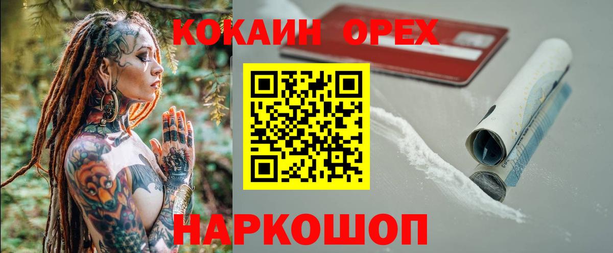 КОКАИН  КОКАИН 98%  Котельники  Вход с VPN  КОКАИН Боливия 