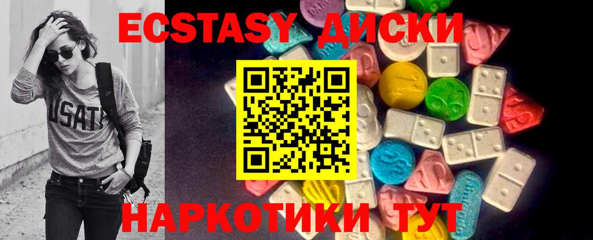 Ecstasy Philipp Plein  Вход с VPN  Ecstasy VHQ  купить наркотик  Котельники 