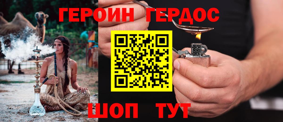 Героин гречка  ГЕРОИН  Котельники  Вход с VPN 