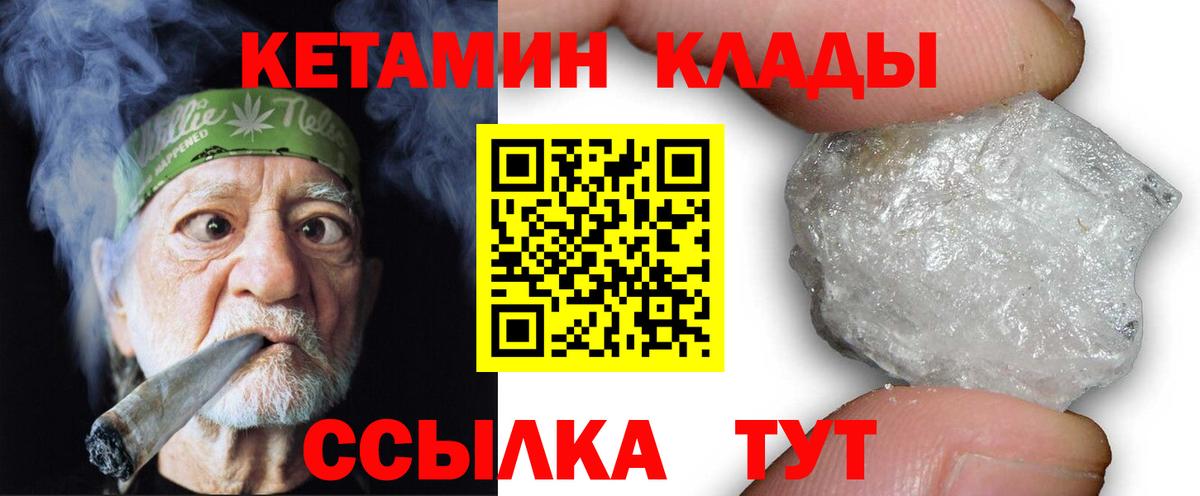Котельники  Кетамин VHQ  Вход с VPN 