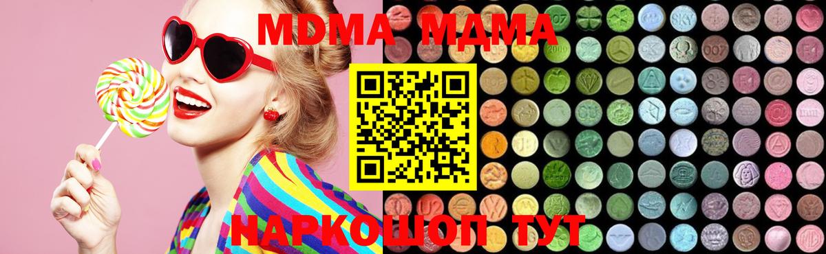 Котельники  МДМА  MDMA кристаллы  Вход с VPN  MDMA VHQ 