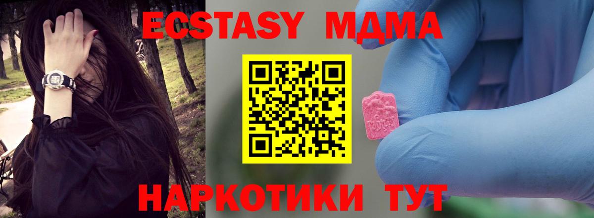 MDMA VHQ Котельники