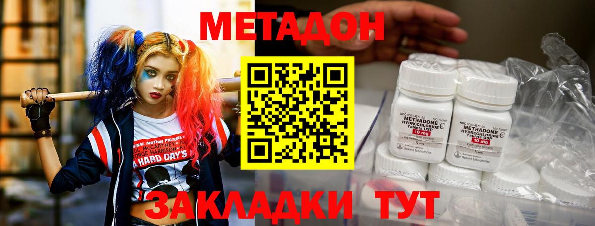 Котельники  МЕТАДОН мёд  Метадон VHQ  Вход с VPN 