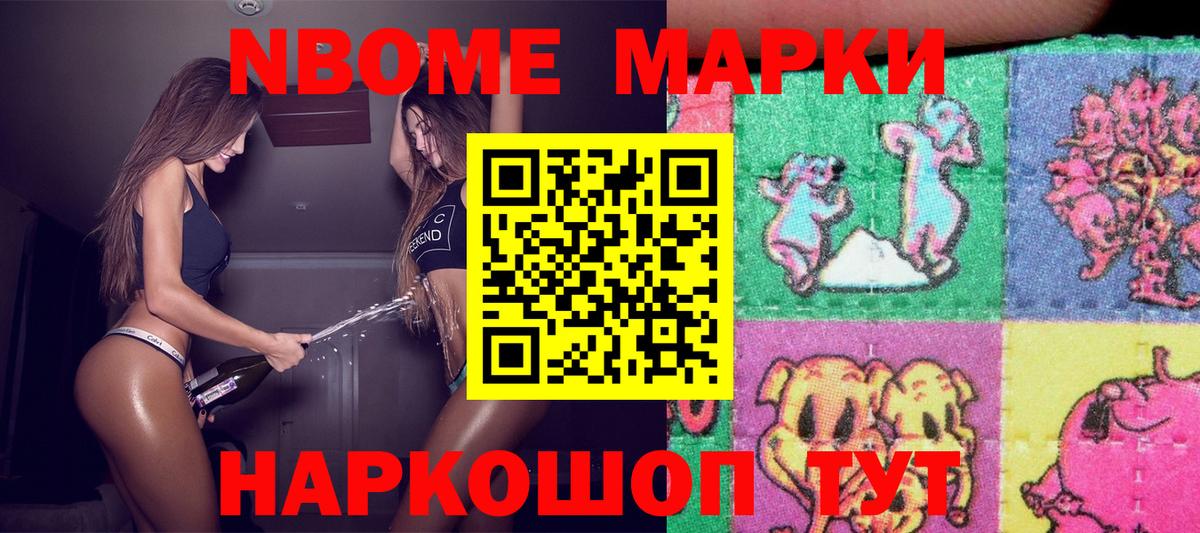 Котельники  Наркотические марки 1,5мг  Наркотические марки 1,5мг  Марки NBOMe  Вход с VPN 