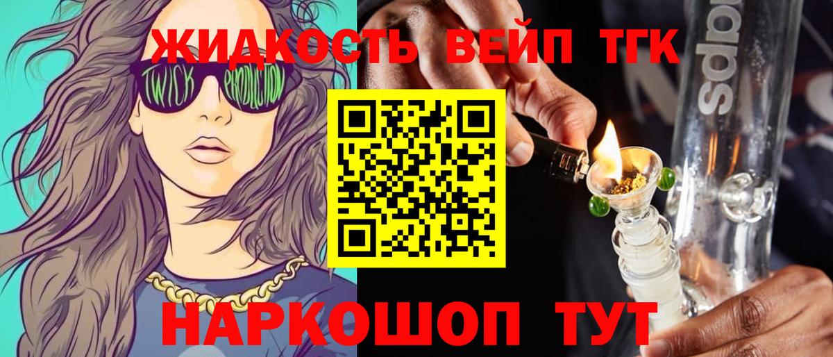 Котельники  ТГК гашишное масло  Вход с VPN  Дистиллят ТГК концентрат 